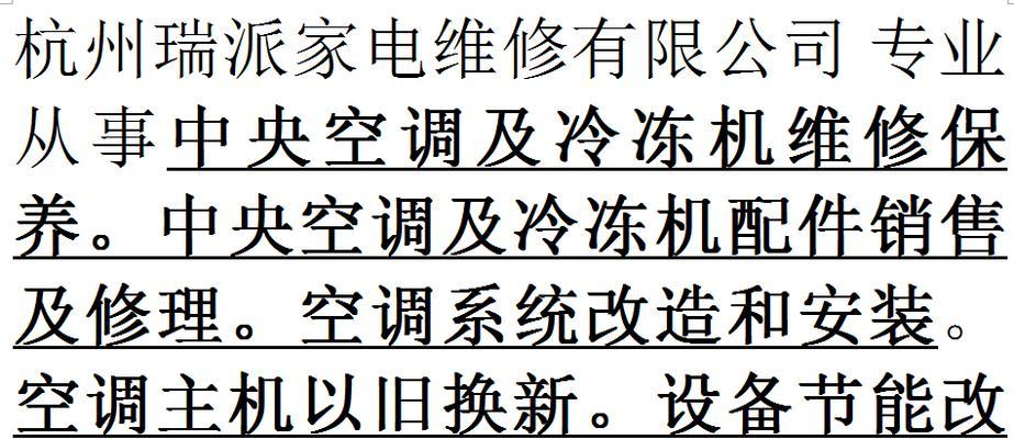 远大空调维修价格分析（揭秘远大空调维修价格的关键因素及解决方案）