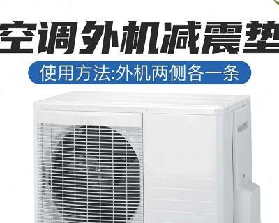 中央空调外机支架焊接方法及注意事项（实用技巧）