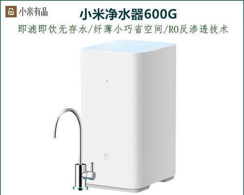 小米净水器（小米净水器的尺寸再次迈向）