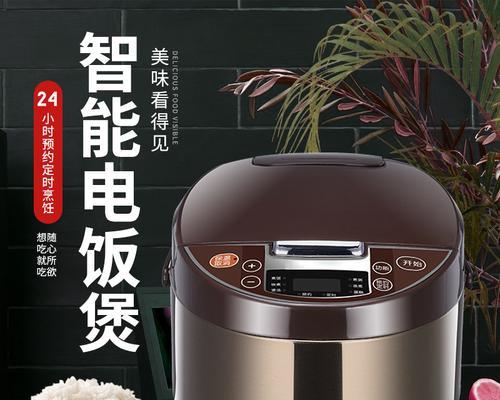 志高电饭煲定时器故障解决方法（如何修复志高电饭煲定时器故障）