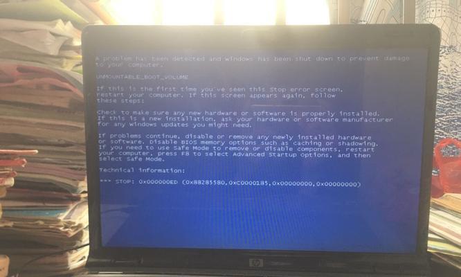 笔记本电脑蓝屏问题及解决方法（遇到笔记本电脑蓝屏怎么办）