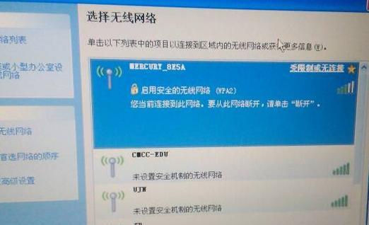 电脑网感叹号的原因及解决方法（探索电脑网感叹号的根源）