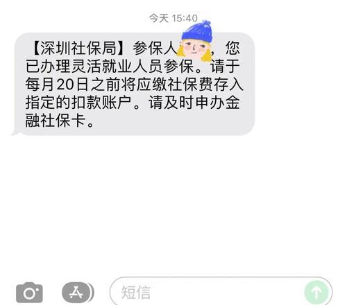 忘记深圳社保电脑号，如何处理（掌握关键信息）