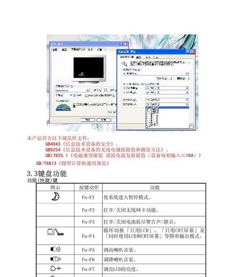 电脑常见故障处理方法（解决电脑问题的关键技巧）