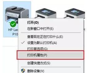 打印机属性的设置及优化方法（提升打印效果与速度）