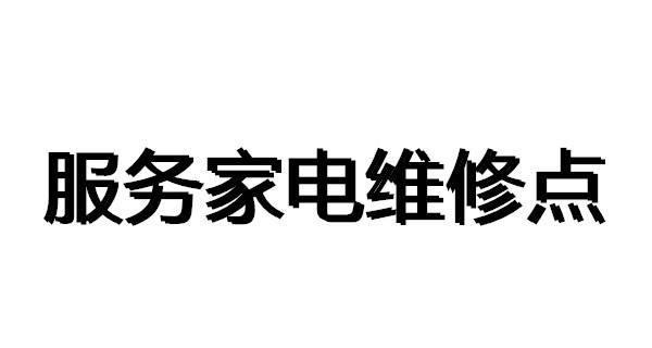 唐人油烟机维修网点查询（方便快捷找到唐人油烟机维修网点）