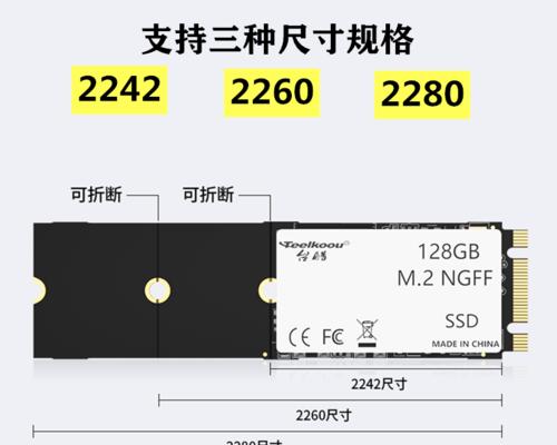 SATA接口和M.2接口的固态硬盘对比（性能和适用场景的差异）