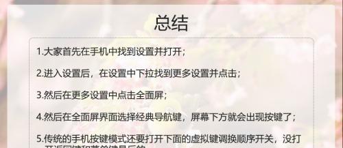 小米手机设置导航键的方法（简单操作）