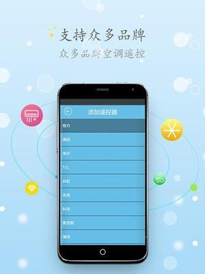 华为手机遥控空调的方法（智能生活的便利之一）