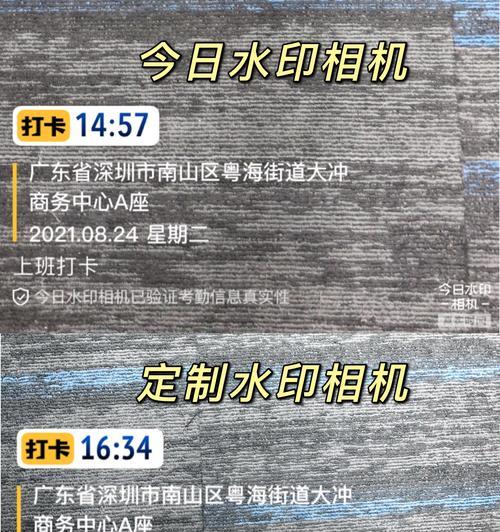 水印相机的时间地点修改方法大揭秘（通过修改时间地点）