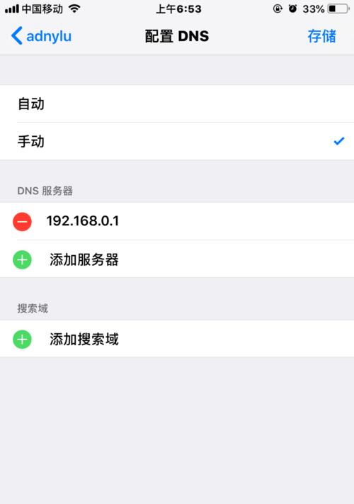 如何解决iPhone无法加入WiFi网络的问题（一键重启和网络设置重置帮助您恢复iPhone的WiFi连接）