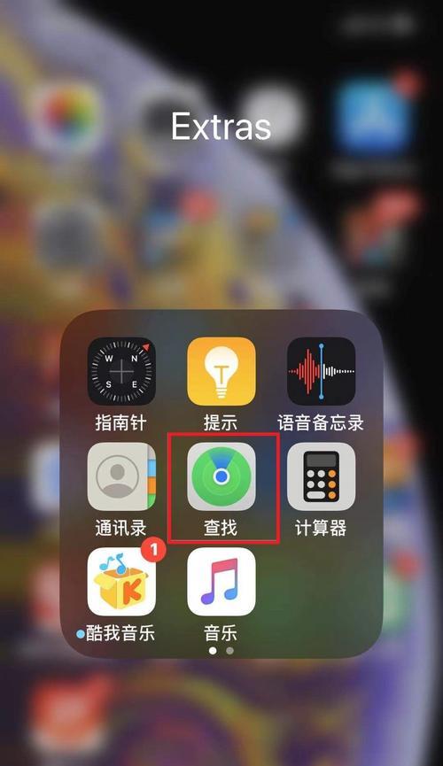 iPhone应用不见了（遇到iPhone应用消失的问题？别慌）