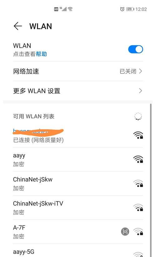 二维码链接WiFi的制作方法（利用智能设备快速连接WiFi网络的新方式）