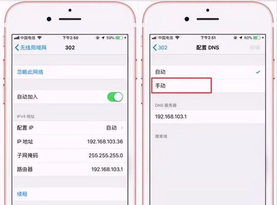 苹果手机无法连接无线网的解决方法（解决苹果手机无法连接无线网络的常见问题及实用技巧）