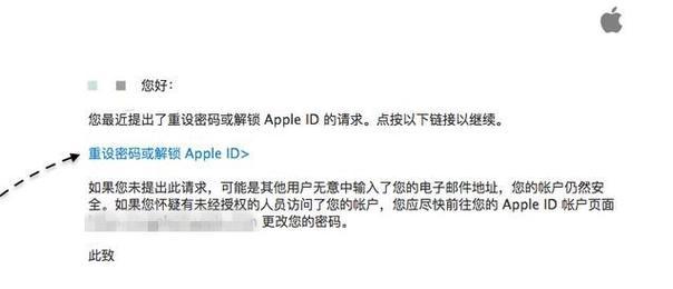 AppleID解锁新方式（使用iCloud安全恢复功能）