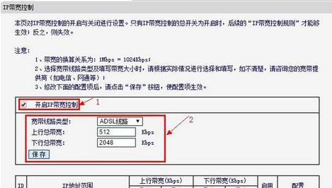 详解路由器设置的步骤及注意事项（一步一步教你如何正确设置路由器）