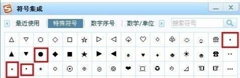 手机输入特殊符号的方法（简便快捷的手机输入特殊符号技巧）