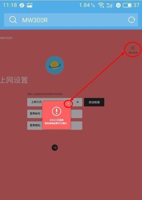 忘记WiFi密码，如何重新设置（快速恢复无线网络连接的方法与技巧）