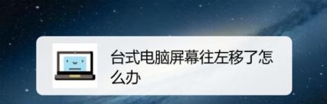 电脑主机开机后显示器无信号的解决方法（一步步解决电脑主机开机后显示器无信号的问题）