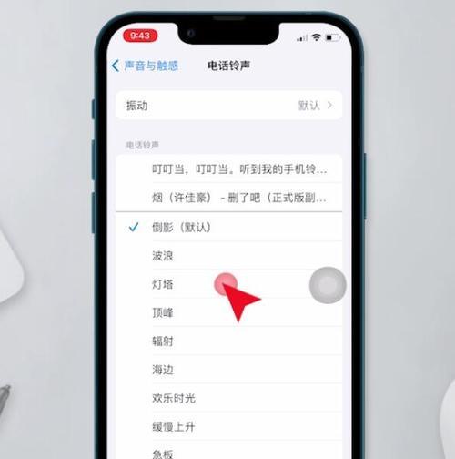 教你如何将苹果手机铃声设置为主题（打造个性化的手机体验）