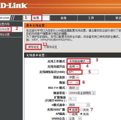 一步步教你手机设置无线路由器（快速搭建家庭无线网络）