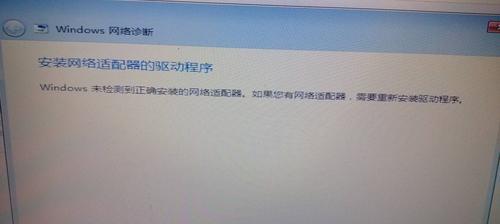 电脑网络连接问题解决指南（解决电脑无法连接网络的实用方法）