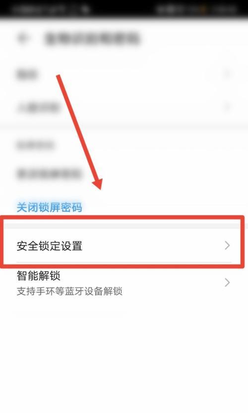 华为手机锁屏密码忘了怎么解开（忘记华为手机锁屏密码的解决方案）