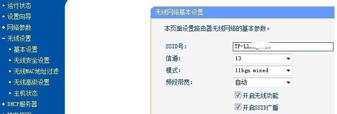 如何设置路由器密码（保障网络安全的重要措施）