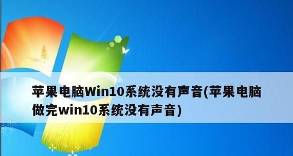 解决电脑无法安装软件的问题（Win10系统遇到安装软件失败怎么办）