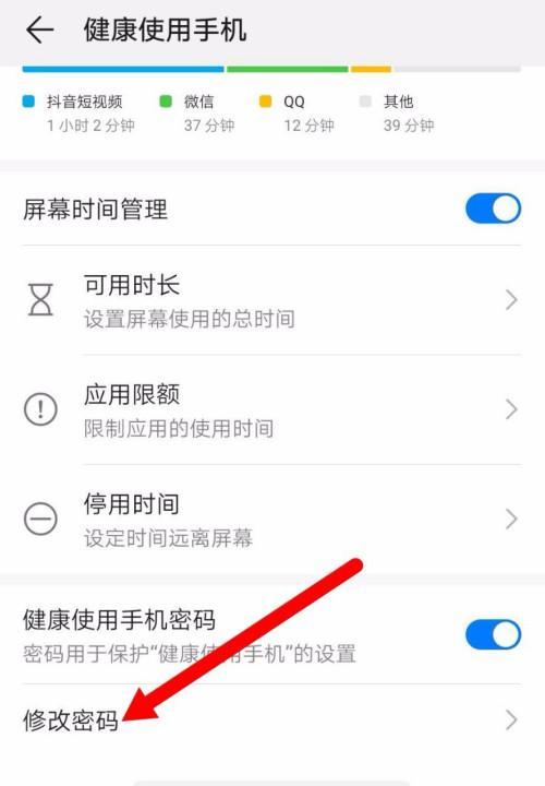 忘记华为手机锁屏密码（解决华为手机锁屏密码忘记问题的有效方法）