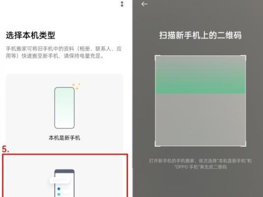 如何使用微信搬家功能顺利迁移至新手机（无需繁琐操作）