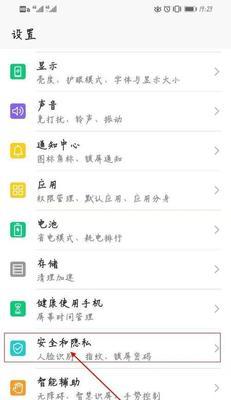 华为应用锁和密保问题的解决方法（忘记华为应用锁和密保问题怎么办）