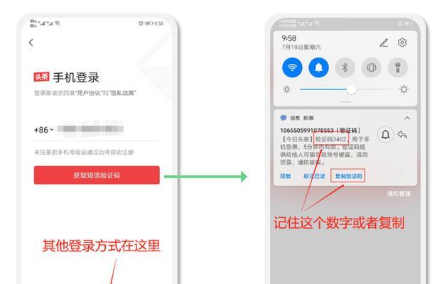 短信验证码收不到的原因分析（解决短信验证码无法收到的方法和技巧）