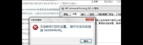 解决打印机显示错误正在打印的问题（常见打印机错误及解决方法）
