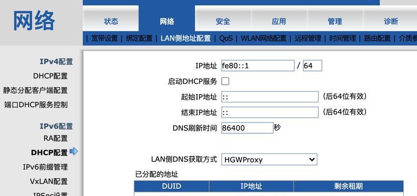 以IP查找功能的使用指南（快速查询IP地址归属地）