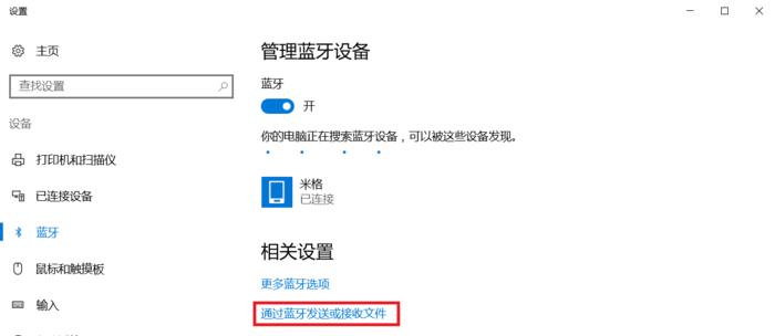 手机蓝牙传输软件的方法与步骤（实用技巧帮你快速传输软件到另一部手机）