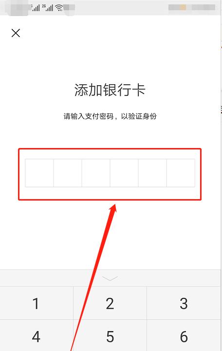 微信添加银行卡账号的详细步骤（快速、便捷、安全）