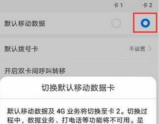 苹果手机双卡设置教程（如何设置苹果手机双卡的流量使用）