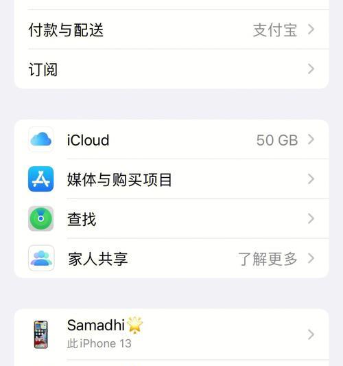 如何以iPhone新手机导入旧手机数据（简便快捷的方法让你轻松迁移数据）