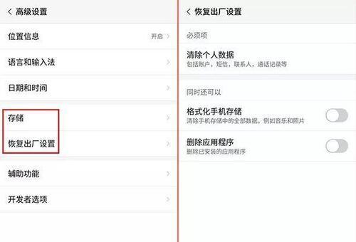 荣耀强制恢复出厂设置的方法与注意事项（荣耀手机重置设置步骤详解）