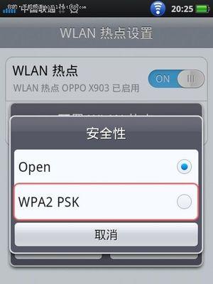 为什么我的OPPO手机无法连接到WiFi（探索OPPO手机无法连接WiFi的可能原因及解决方法）