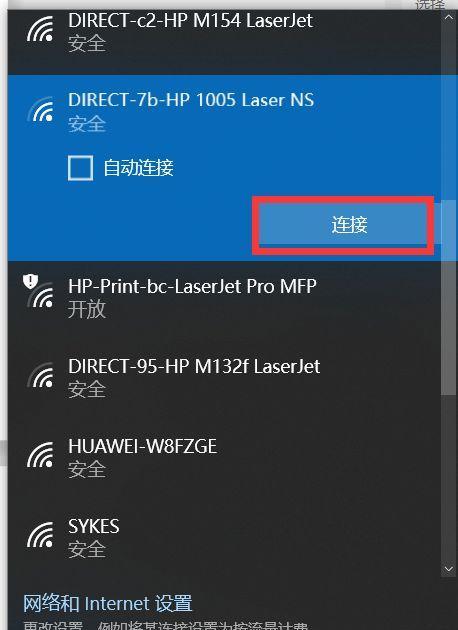 揭秘已经连接的WiFi密码（探索如何获取已连接WiFi网络的密码）