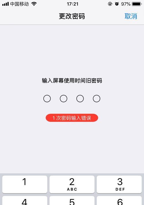 忘记iPhone密码怎么办（解锁你的iPhone）