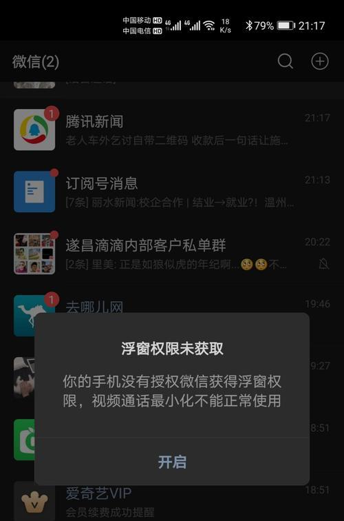 华为手机微信语音没声音的解决方法（为什么华为手机微信语音没有声音）