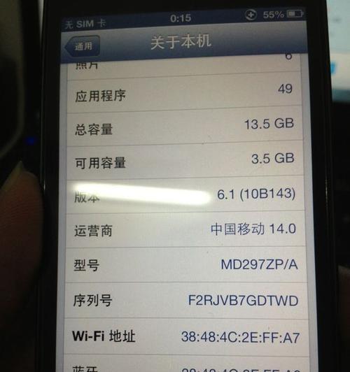 如何通过iPhone序列号查询手机真伪（全面了解如何验证iPhone手机的真实性和可靠性）