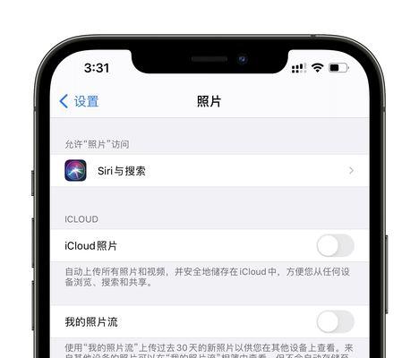 如何关闭iPhone上的家庭邀请广告（快速清除烦人的家庭邀请弹窗）