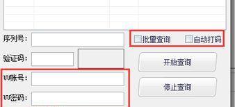 苹果手机激活时间查询入口解析（一键查询手机激活时间）