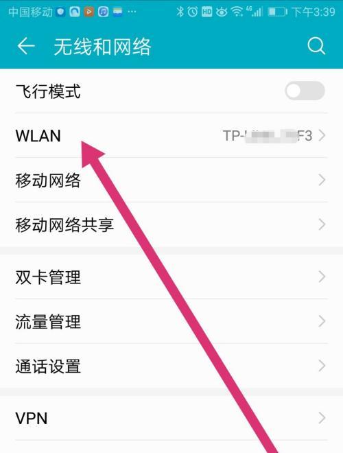 如何分享WiFi密码苹果设备（简单分享步骤和注意事项）