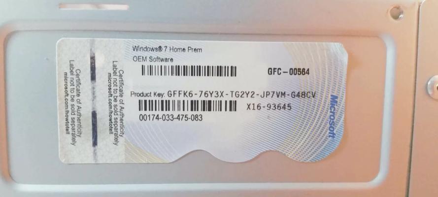Windows7旗舰版产品密钥激活码的使用及注意事项（了解激活码的作用和如何正确激活Windows7旗舰版）