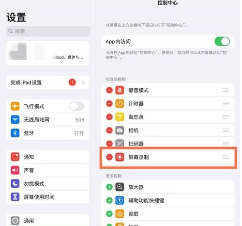 解决iPad录屏无声音的问题（探索原因及解决方法）